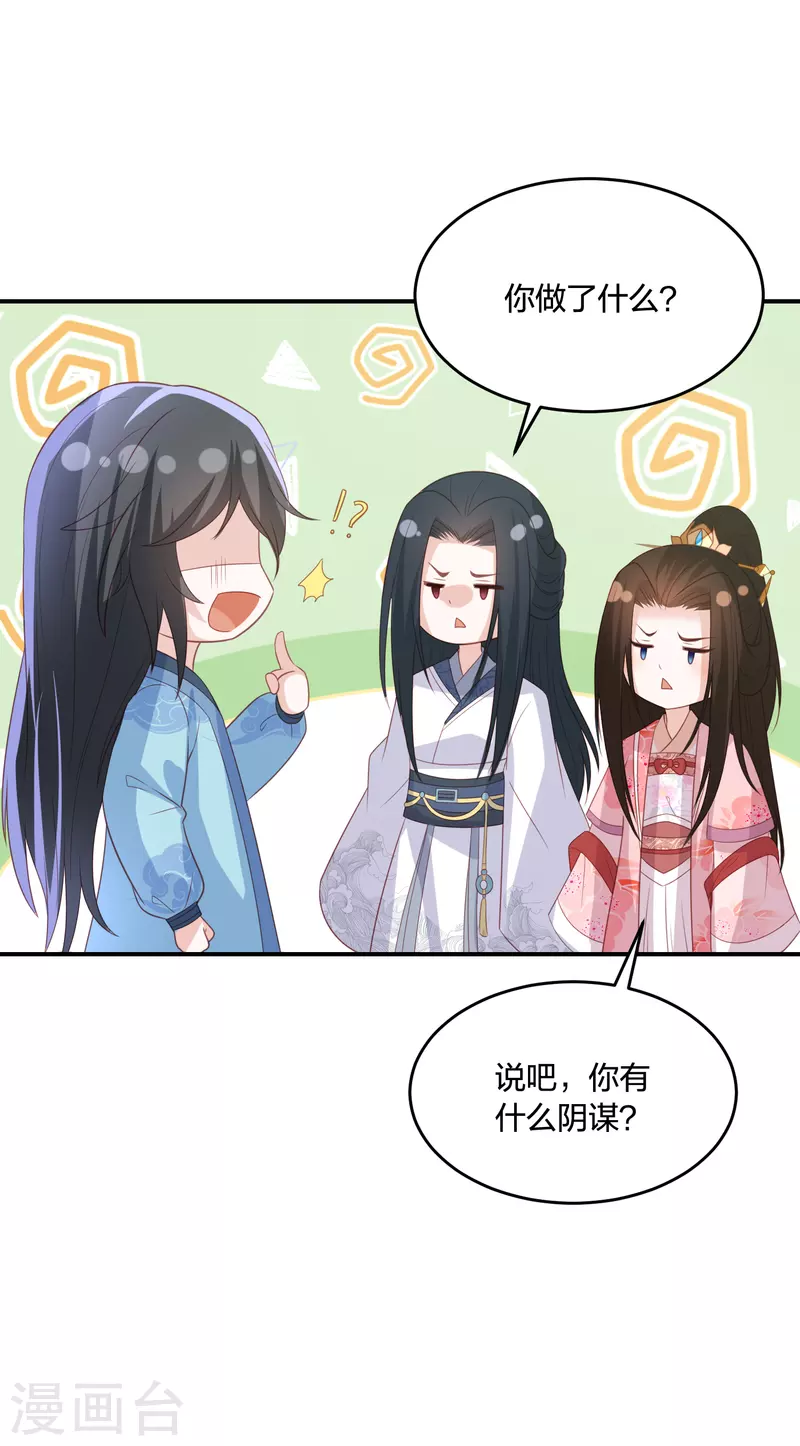 《凤凰错:专宠弃妃》漫画最新章节第203话 寂灭山脉免费下拉式在线观看章节第【36】张图片