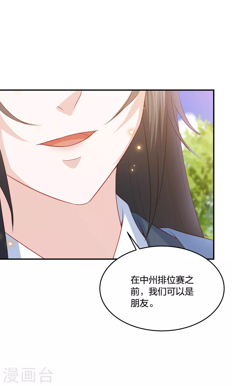 《凤凰错:专宠弃妃》漫画最新章节第203话 寂灭山脉免费下拉式在线观看章节第【7】张图片