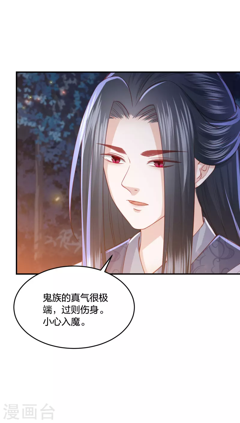 《凤凰错:专宠弃妃》漫画最新章节第219话 实至名归免费下拉式在线观看章节第【18】张图片