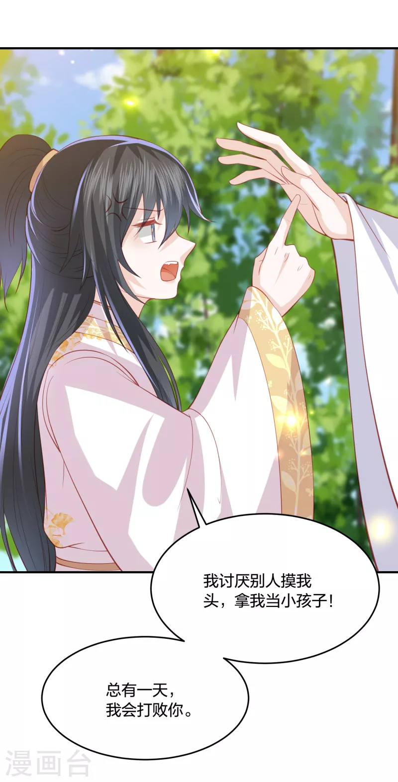 《凤凰错:专宠弃妃》漫画最新章节第219话 实至名归免费下拉式在线观看章节第【31】张图片