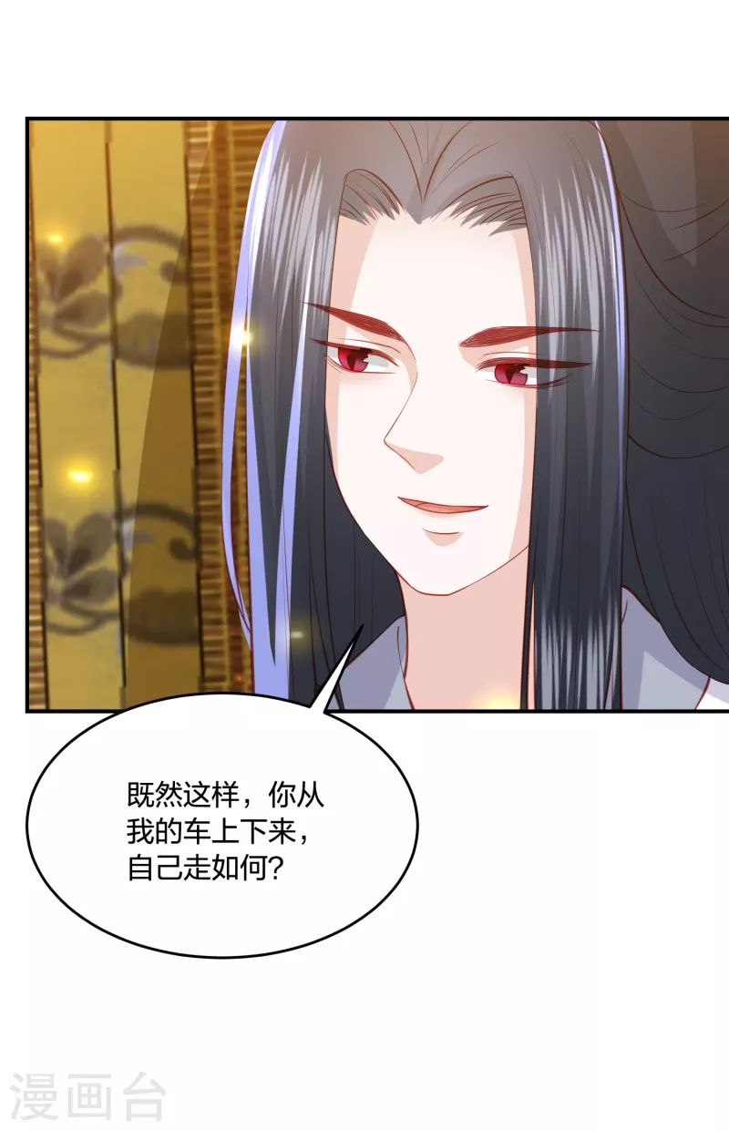 《凤凰错:专宠弃妃》漫画最新章节第219话 实至名归免费下拉式在线观看章节第【32】张图片