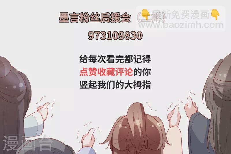 《凤凰错:专宠弃妃》漫画最新章节第219话 实至名归免费下拉式在线观看章节第【34】张图片