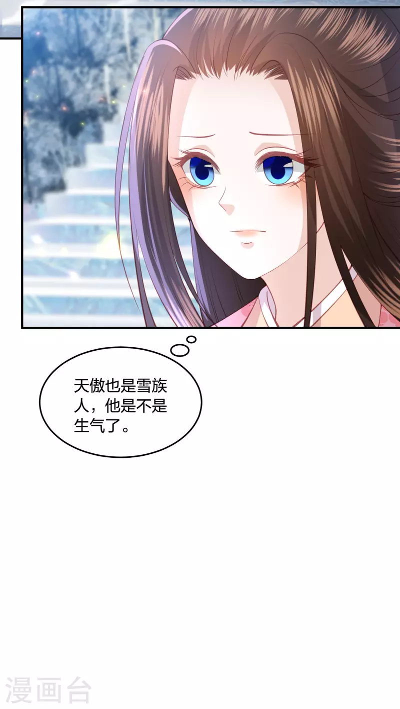 《凤凰错:专宠弃妃》漫画最新章节第219话 实至名归免费下拉式在线观看章节第【5】张图片