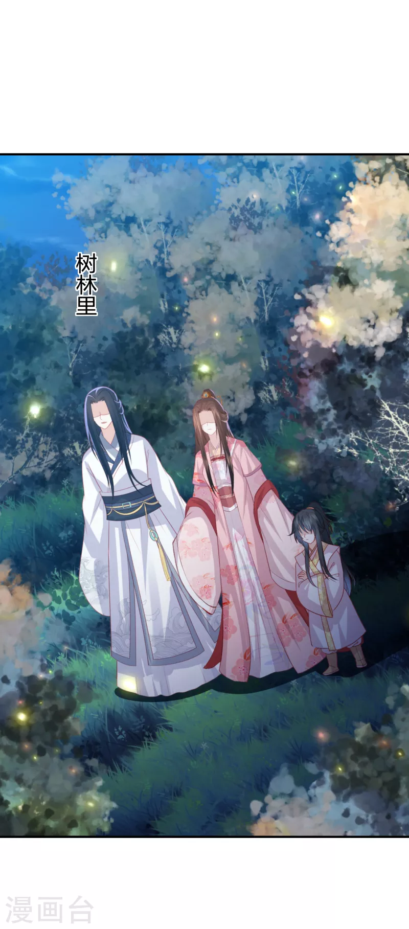 《凤凰错:专宠弃妃》漫画最新章节第221话 美人蛇现身！免费下拉式在线观看章节第【23】张图片