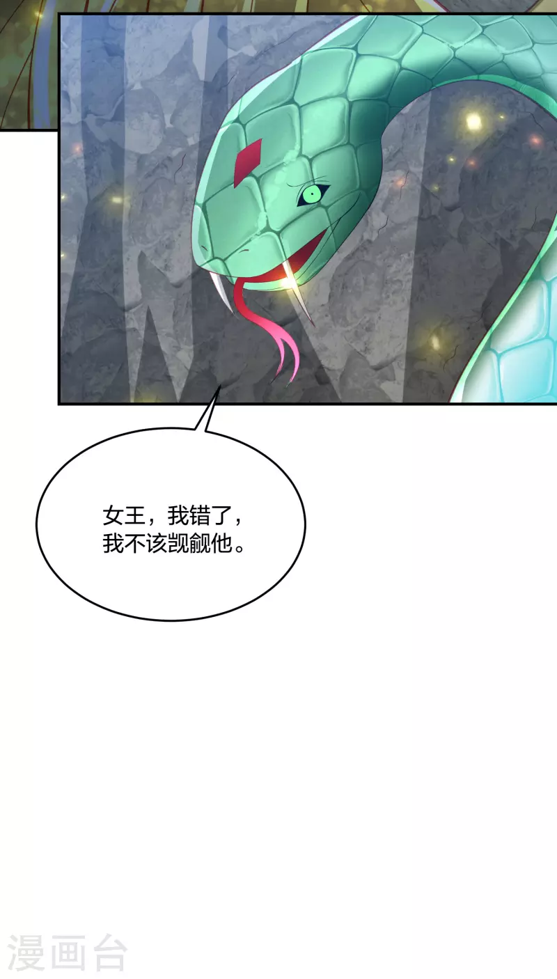 《凤凰错:专宠弃妃》漫画最新章节第221话 美人蛇现身！免费下拉式在线观看章节第【27】张图片