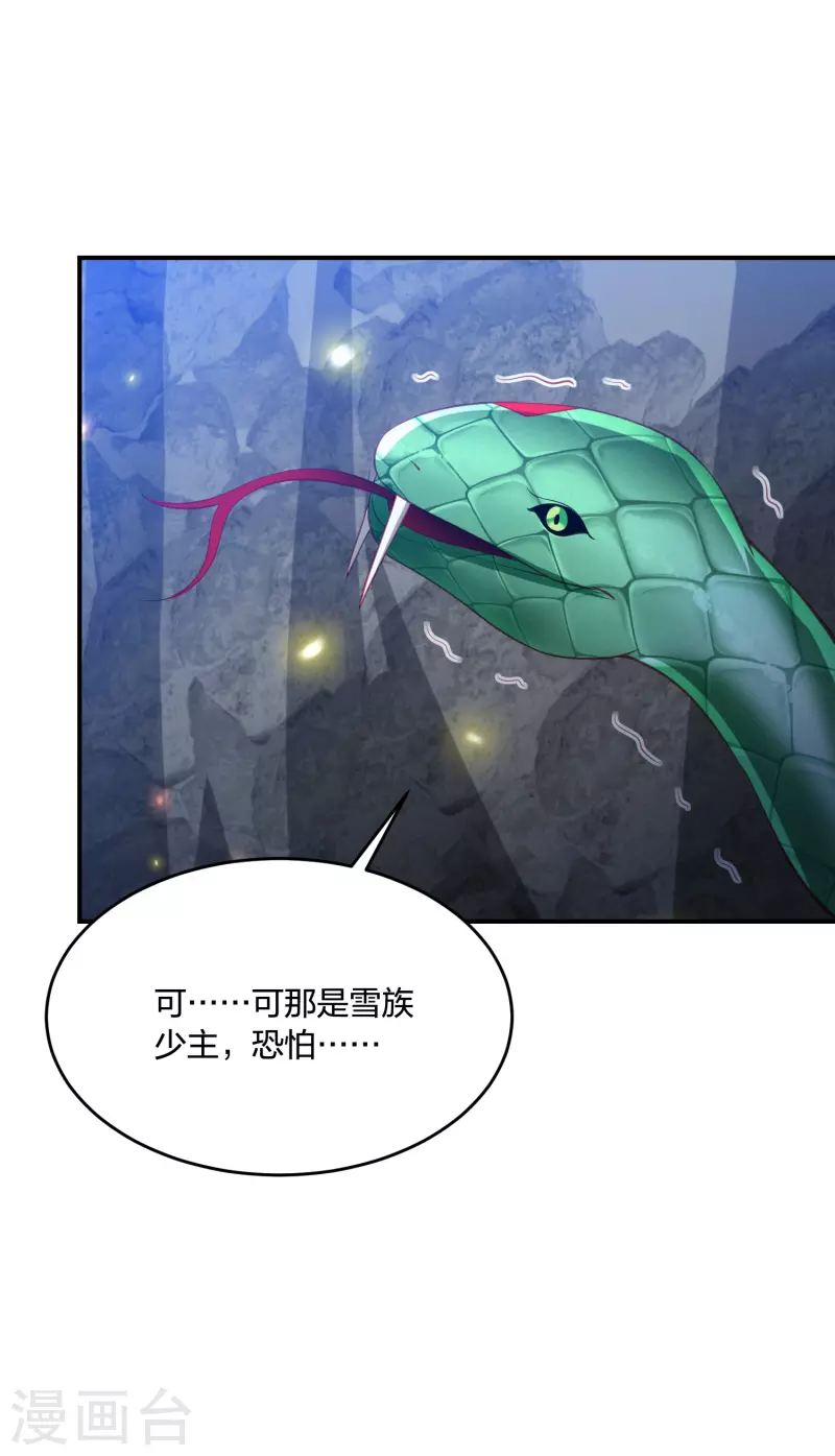 《凤凰错:专宠弃妃》漫画最新章节第221话 美人蛇现身！免费下拉式在线观看章节第【29】张图片