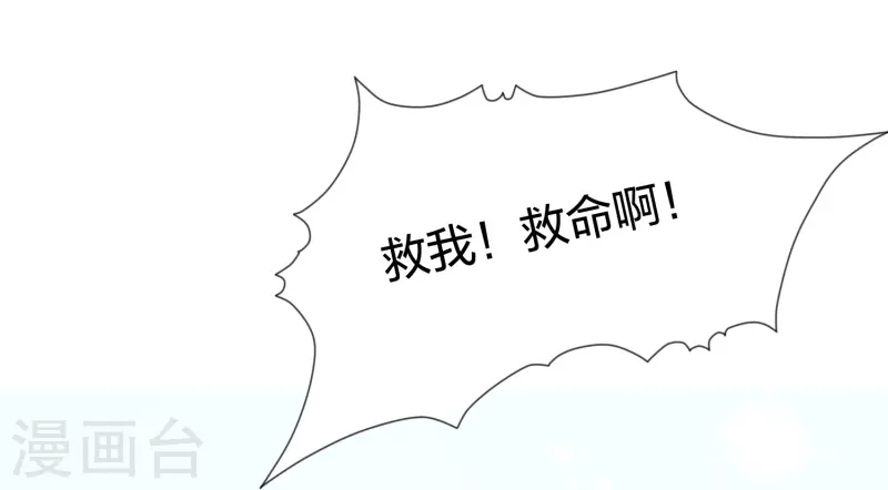 《凤凰错:专宠弃妃》漫画最新章节第222话 踏入陷阱免费下拉式在线观看章节第【8】张图片