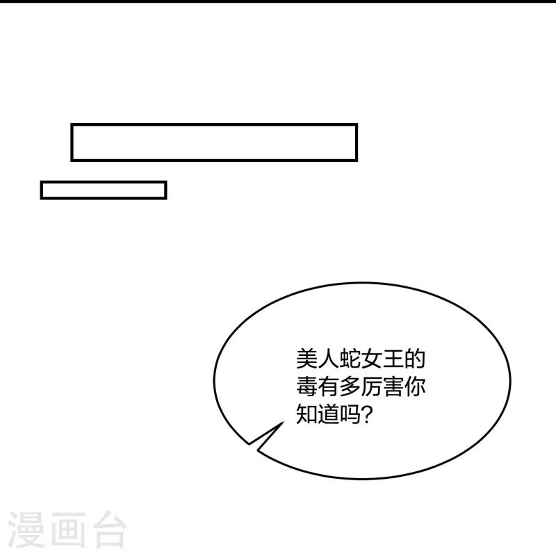 《凤凰错:专宠弃妃》漫画最新章节第223话 我相信他，他不会放弃我免费下拉式在线观看章节第【11】张图片