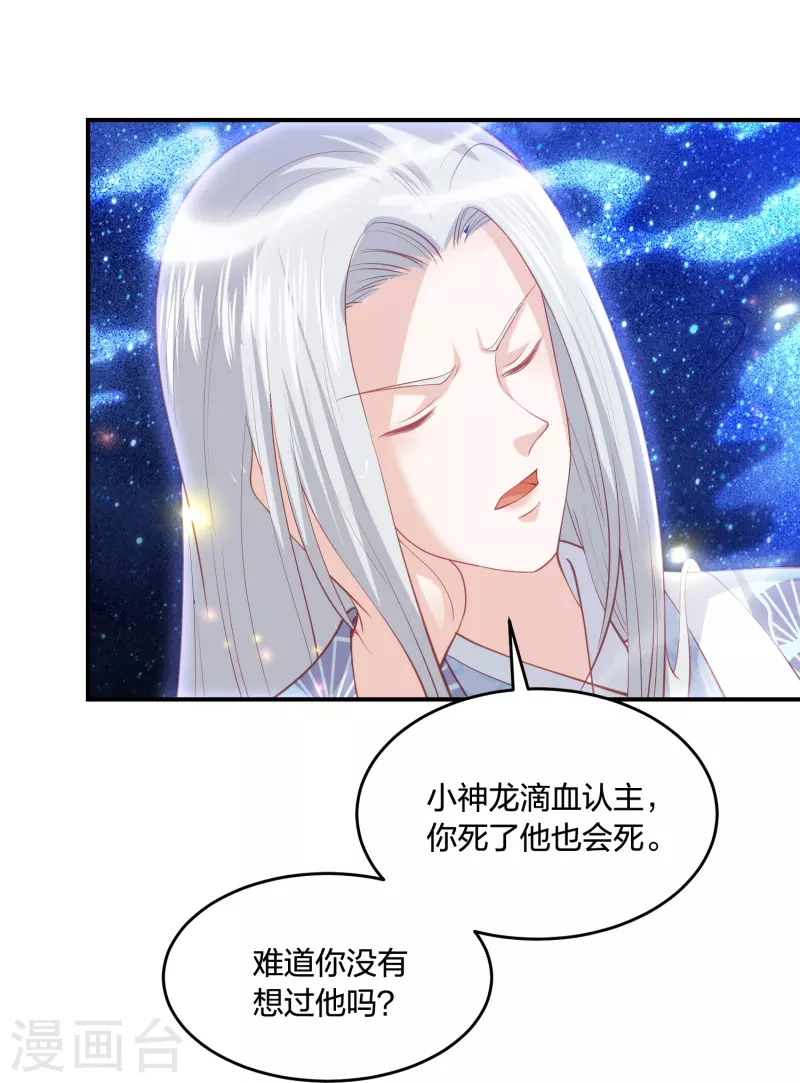 《凤凰错:专宠弃妃》漫画最新章节第223话 我相信他，他不会放弃我免费下拉式在线观看章节第【13】张图片