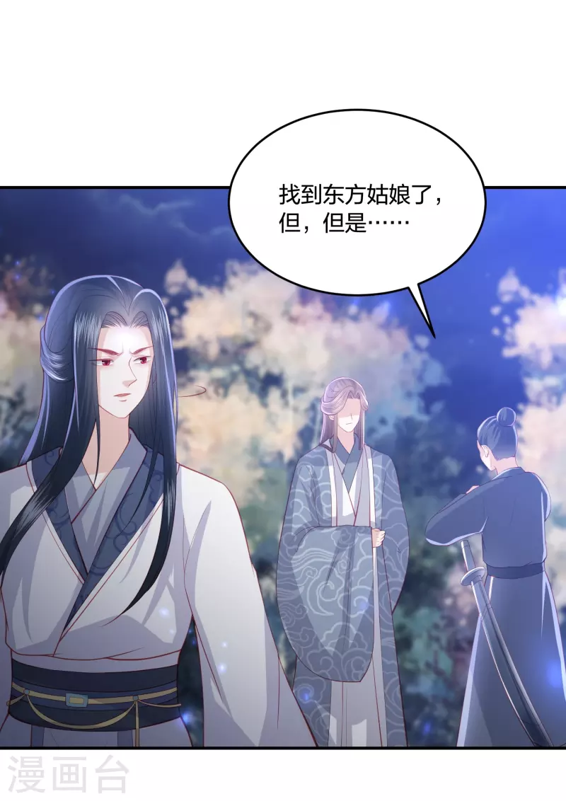 《凤凰错:专宠弃妃》漫画最新章节第223话 我相信他，他不会放弃我免费下拉式在线观看章节第【5】张图片