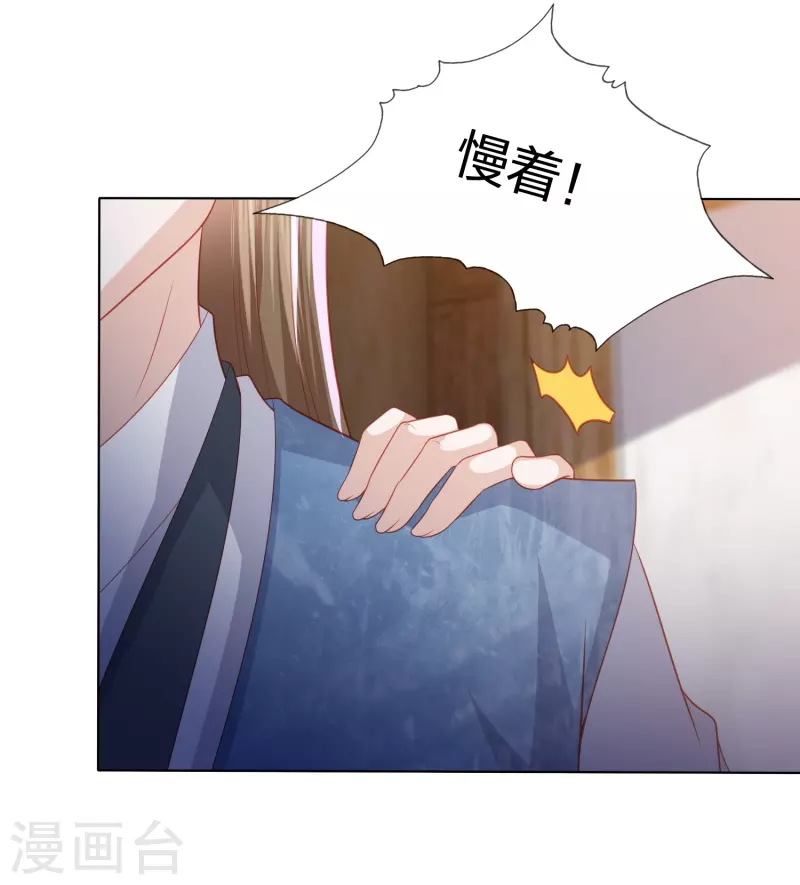 《凤凰错:专宠弃妃》漫画最新章节第224话 解蛇毒免费下拉式在线观看章节第【14】张图片