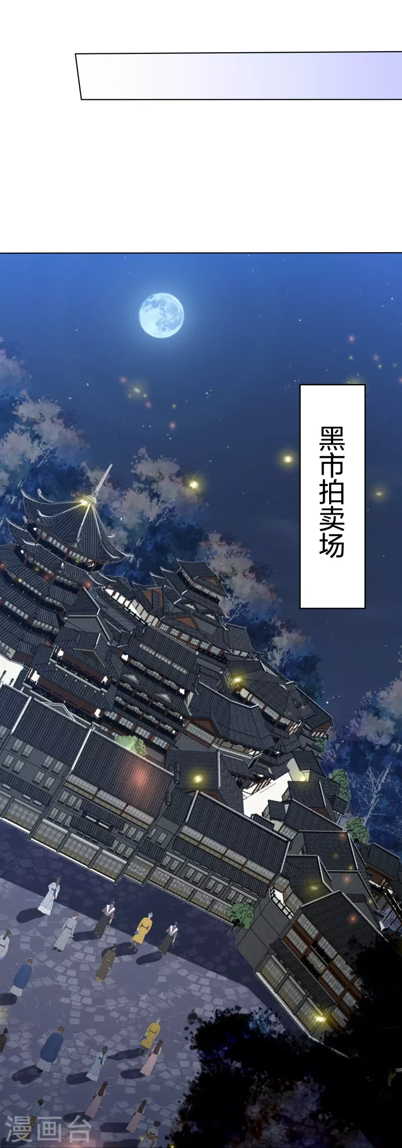 《凤凰错:专宠弃妃》漫画最新章节第224话 解蛇毒免费下拉式在线观看章节第【17】张图片