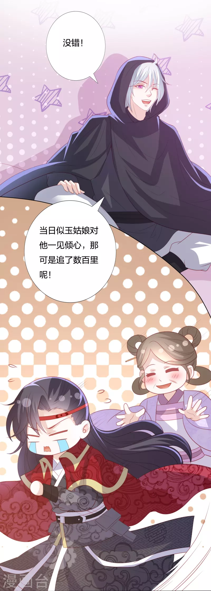 《凤凰错:专宠弃妃》漫画最新章节第224话 解蛇毒免费下拉式在线观看章节第【27】张图片