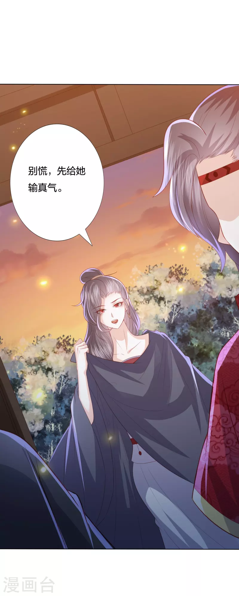 《凤凰错:专宠弃妃》漫画最新章节第224话 解蛇毒免费下拉式在线观看章节第【3】张图片