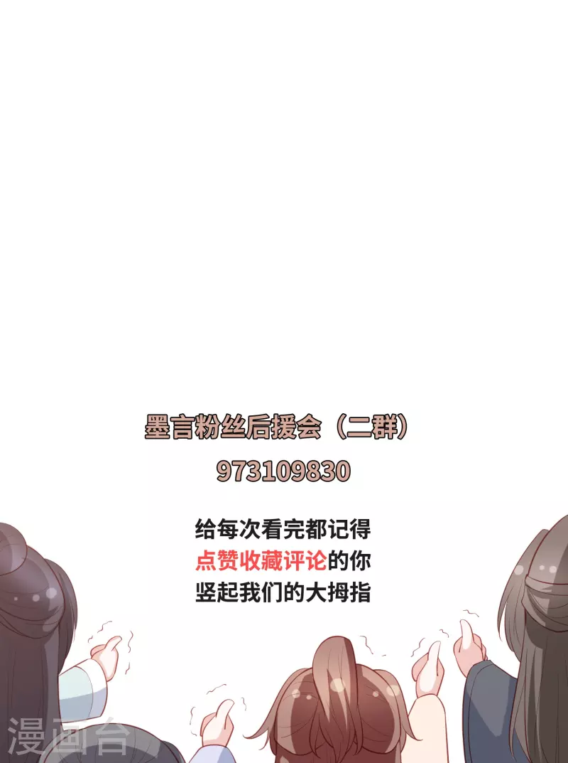 《凤凰错:专宠弃妃》漫画最新章节第224话 解蛇毒免费下拉式在线观看章节第【35】张图片