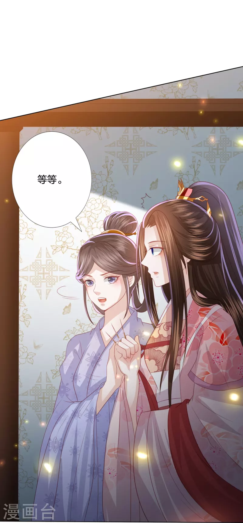 《凤凰错:专宠弃妃》漫画最新章节第230话 绮情相助免费下拉式在线观看章节第【7】张图片