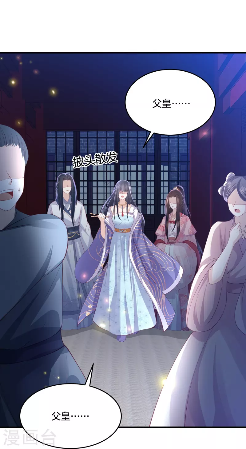 《凤凰错:专宠弃妃》漫画最新章节第233话 调查真相免费下拉式在线观看章节第【12】张图片