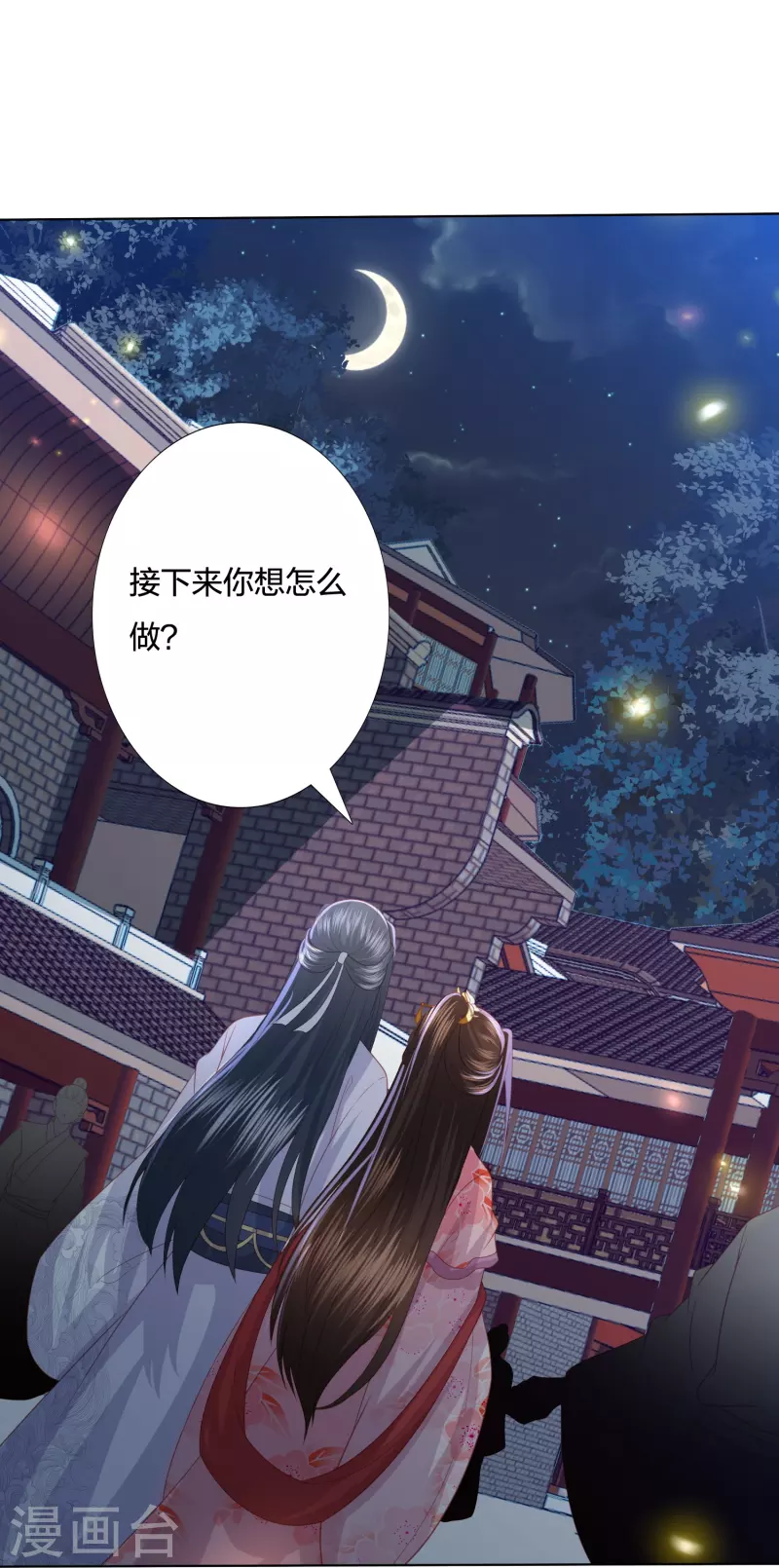 《凤凰错:专宠弃妃》漫画最新章节第234话 你在教我做事？免费下拉式在线观看章节第【28】张图片