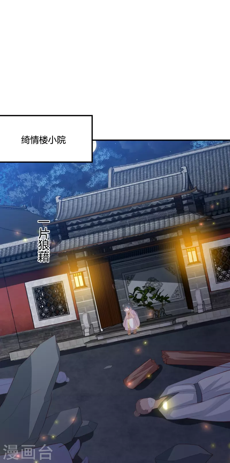 《凤凰错:专宠弃妃》漫画最新章节第235话 以后我们是敌人免费下拉式在线观看章节第【10】张图片