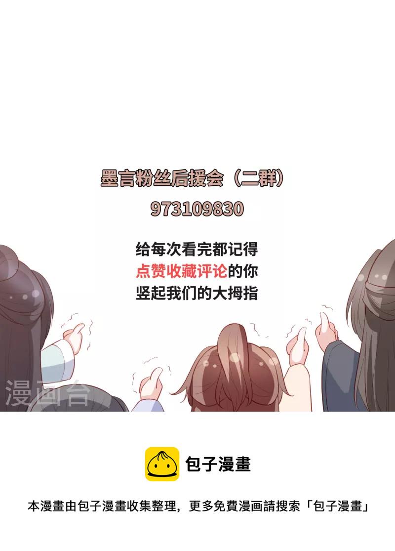 《凤凰错:专宠弃妃》漫画最新章节第235话 以后我们是敌人免费下拉式在线观看章节第【39】张图片