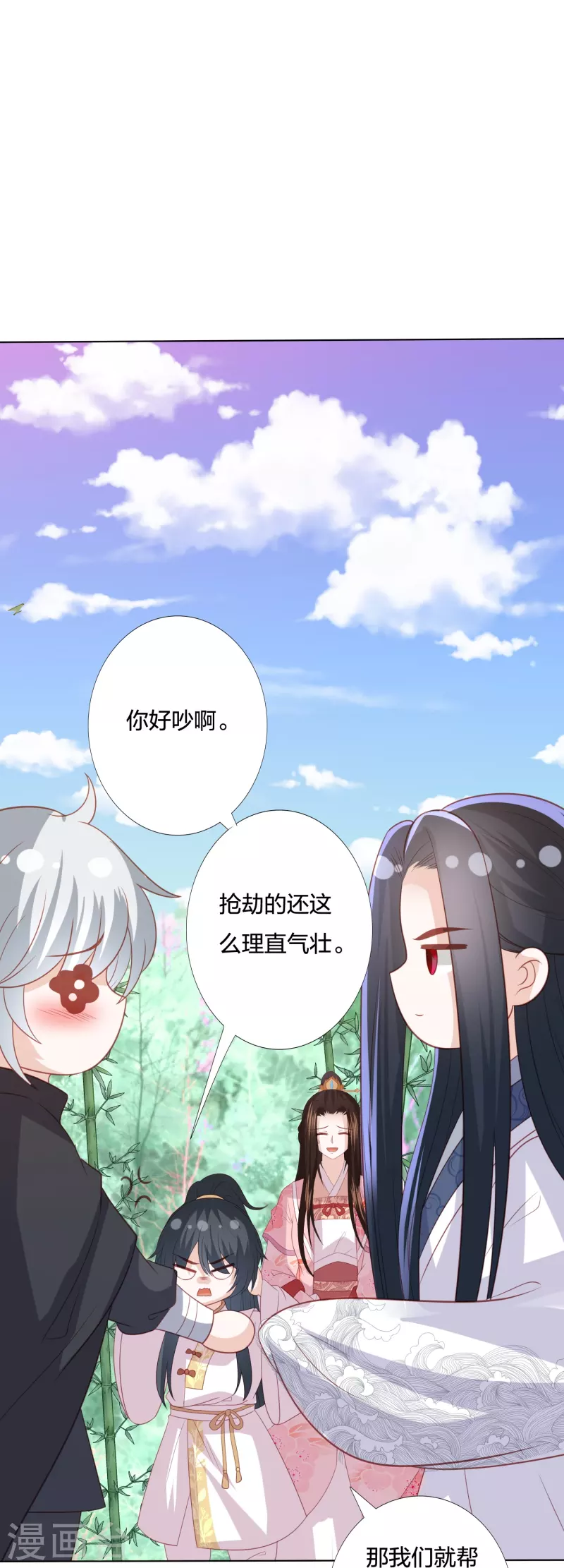 《凤凰错:专宠弃妃》漫画最新章节第236话 太虚神甲免费下拉式在线观看章节第【28】张图片