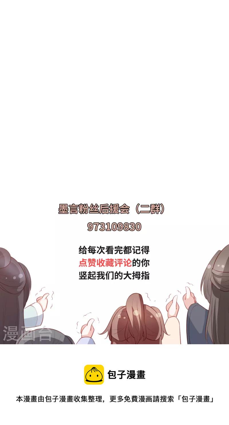 《凤凰错:专宠弃妃》漫画最新章节第236话 太虚神甲免费下拉式在线观看章节第【37】张图片