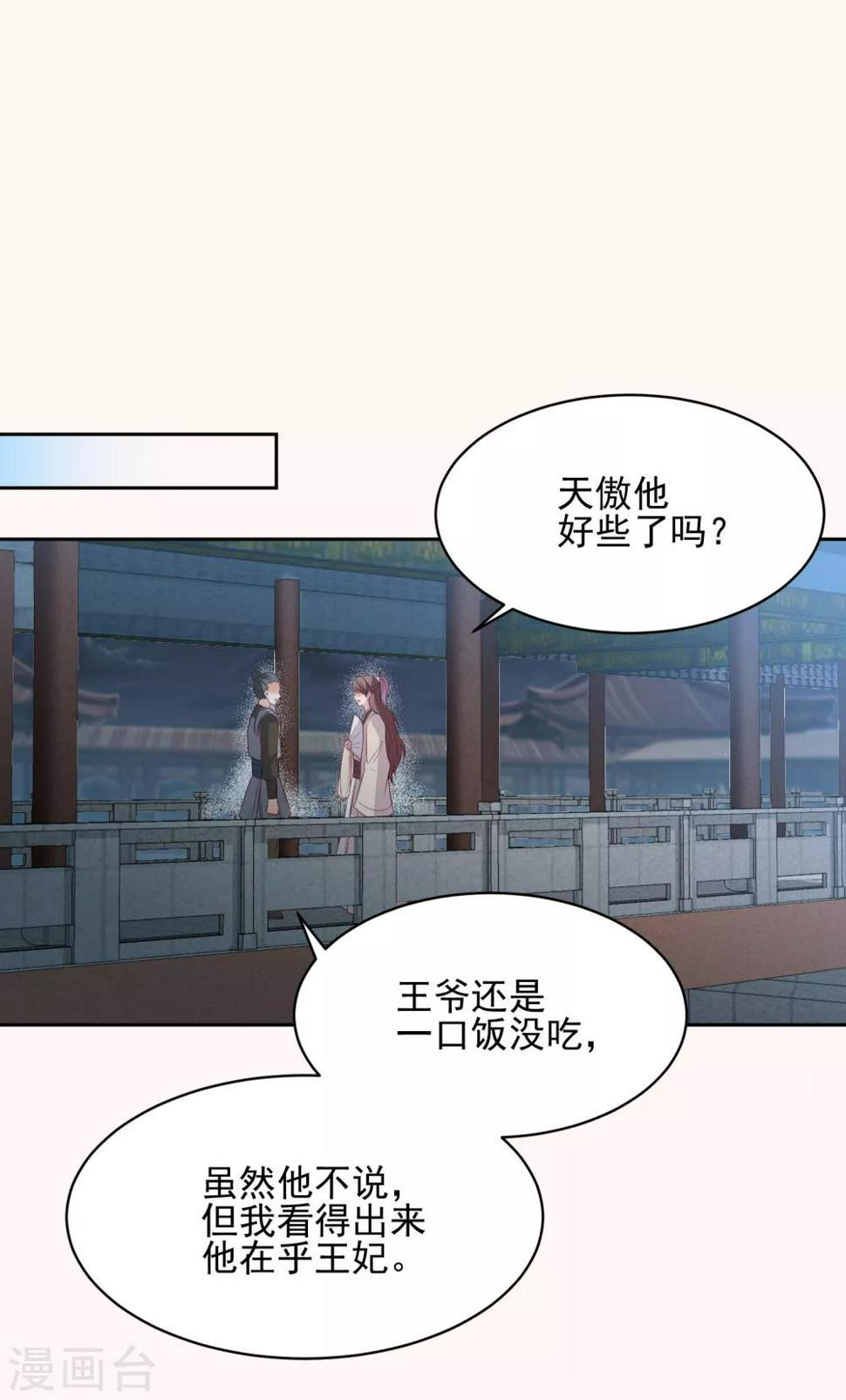 《凤凰错:专宠弃妃》漫画最新章节第24话 各方打捞，尸骨无存免费下拉式在线观看章节第【10】张图片