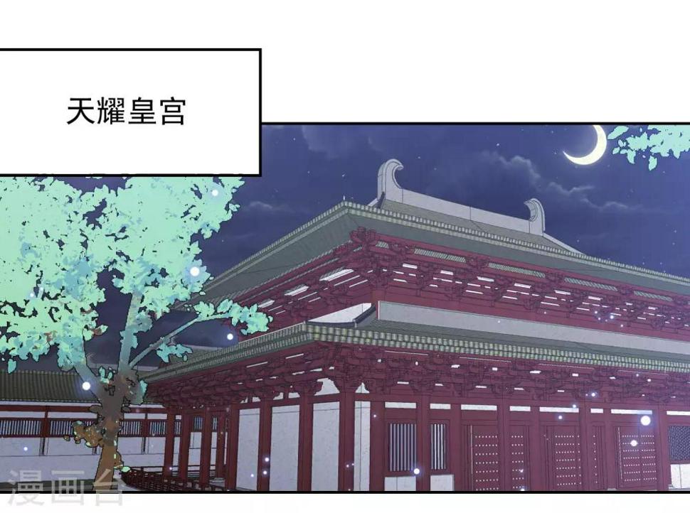 《凤凰错:专宠弃妃》漫画最新章节第24话 各方打捞，尸骨无存免费下拉式在线观看章节第【14】张图片