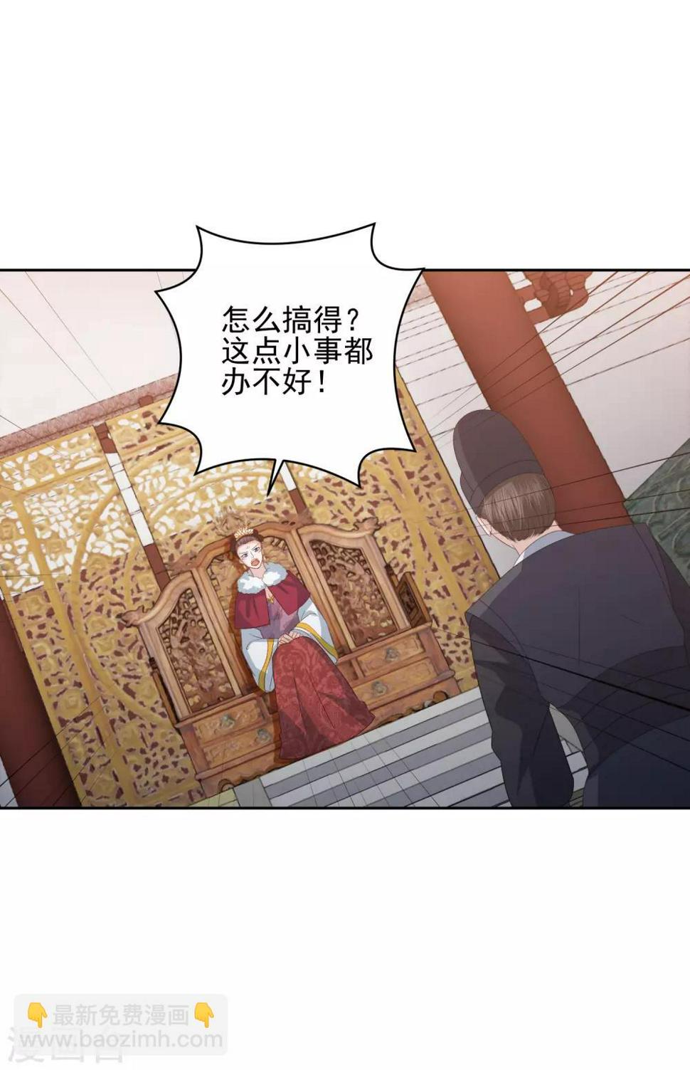 《凤凰错:专宠弃妃》漫画最新章节第24话 各方打捞，尸骨无存免费下拉式在线观看章节第【18】张图片