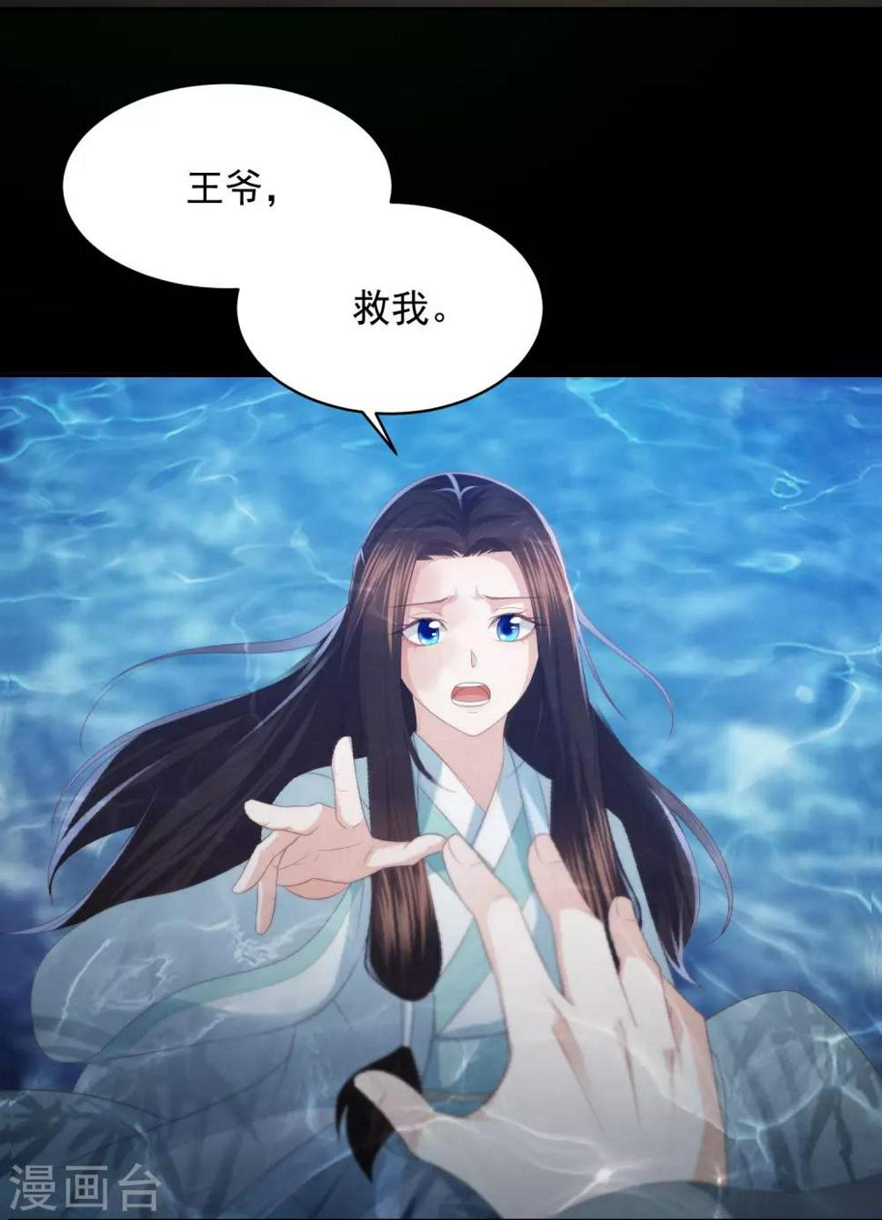 《凤凰错:专宠弃妃》漫画最新章节第24话 各方打捞，尸骨无存免费下拉式在线观看章节第【3】张图片