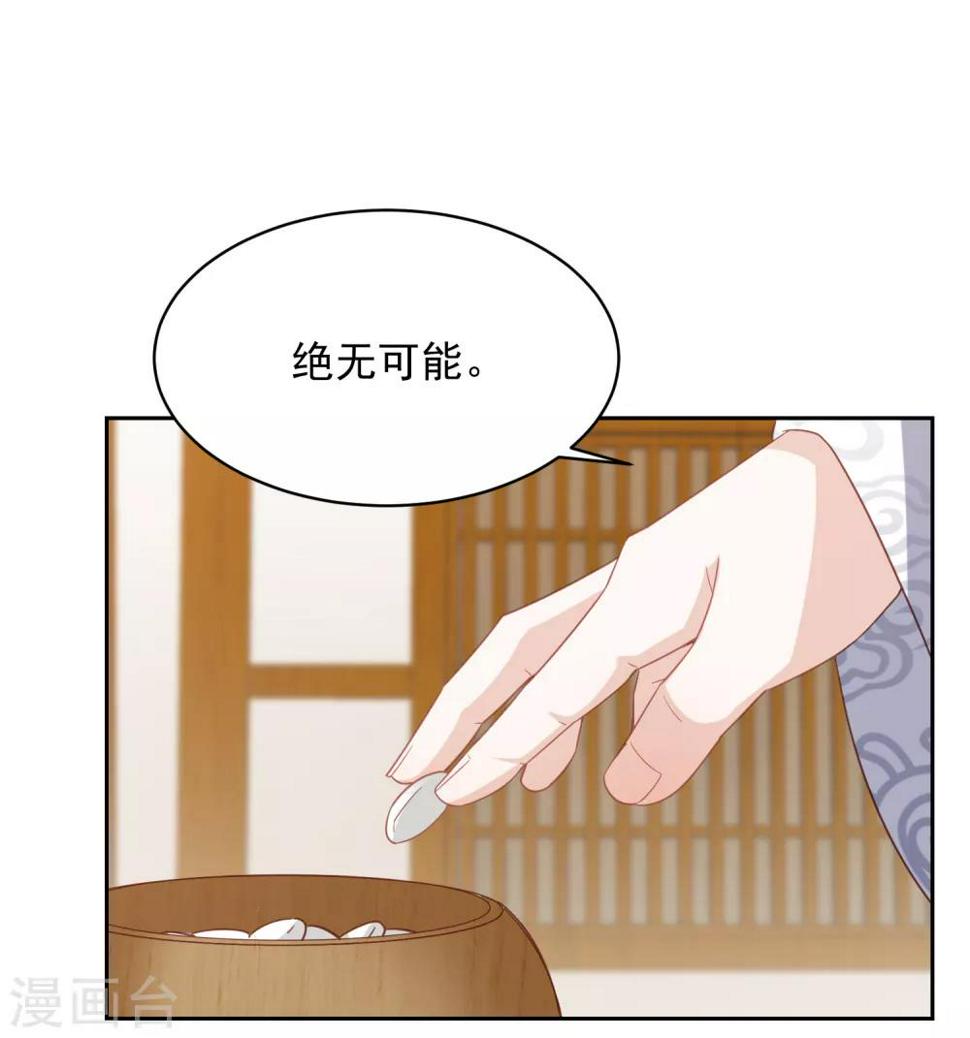 《凤凰错:专宠弃妃》漫画最新章节第24话 各方打捞，尸骨无存免费下拉式在线观看章节第【33】张图片