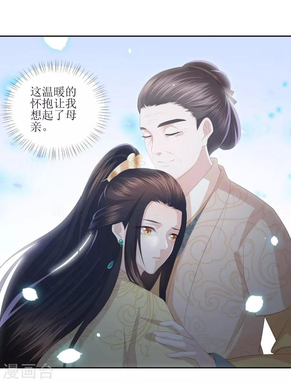 《凤凰错:专宠弃妃》漫画最新章节第25话 重生免费下拉式在线观看章节第【17】张图片