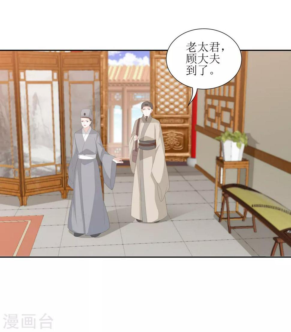 《凤凰错:专宠弃妃》漫画最新章节第25话 重生免费下拉式在线观看章节第【20】张图片