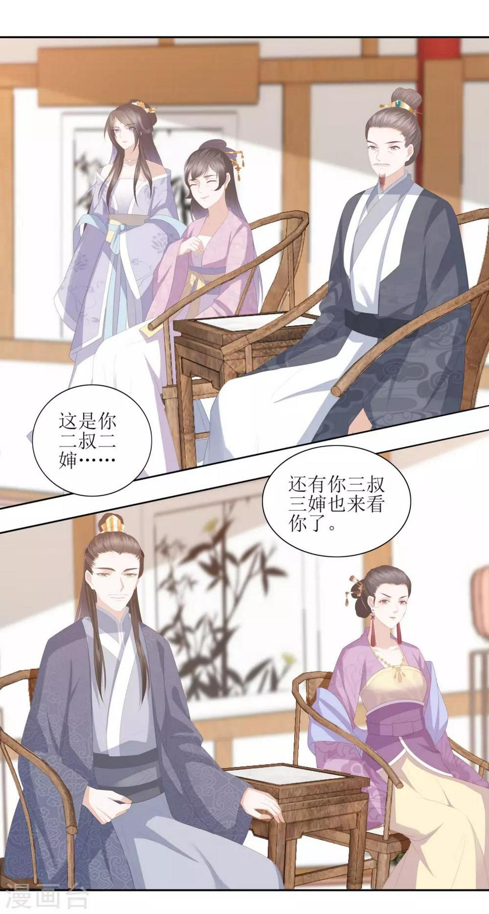 《凤凰错:专宠弃妃》漫画最新章节第25话 重生免费下拉式在线观看章节第【26】张图片