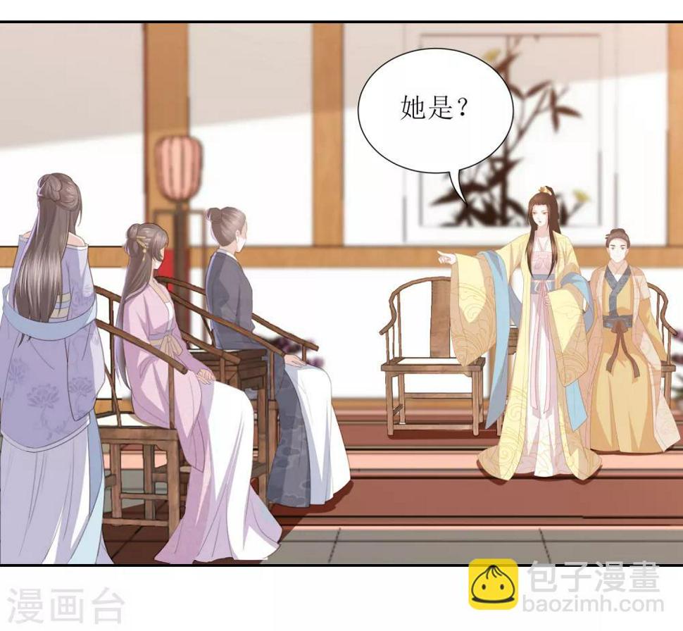 《凤凰错:专宠弃妃》漫画最新章节第25话 重生免费下拉式在线观看章节第【27】张图片