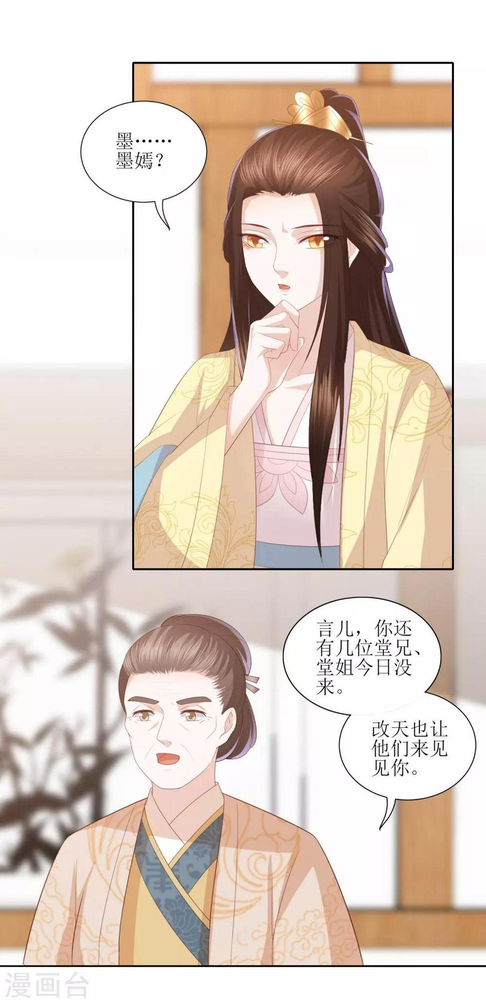 《凤凰错:专宠弃妃》漫画最新章节第25话 重生免费下拉式在线观看章节第【29】张图片