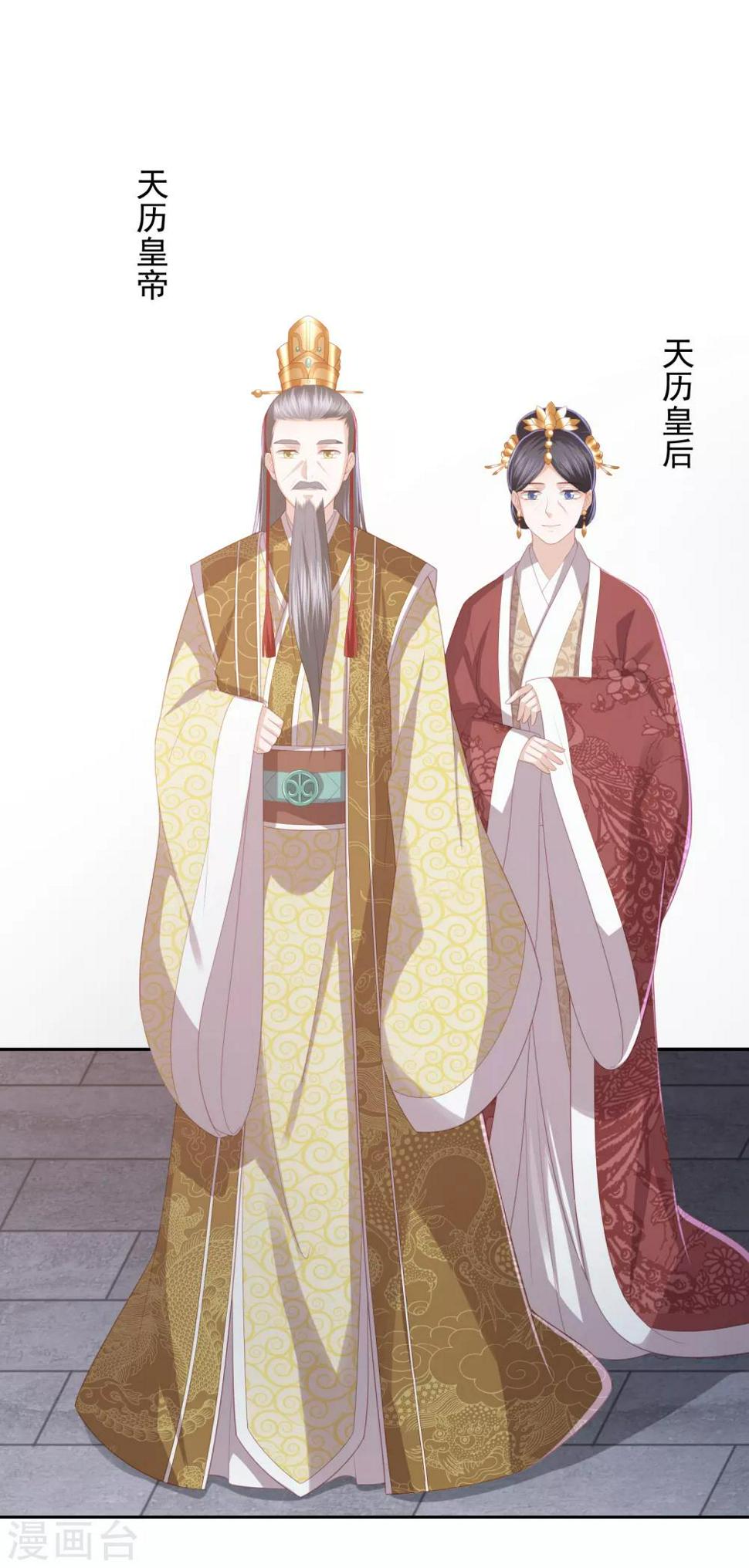 《凤凰错:专宠弃妃》漫画最新章节第31话 我要守疆土，整河山，没空嫁人免费下拉式在线观看章节第【2】张图片