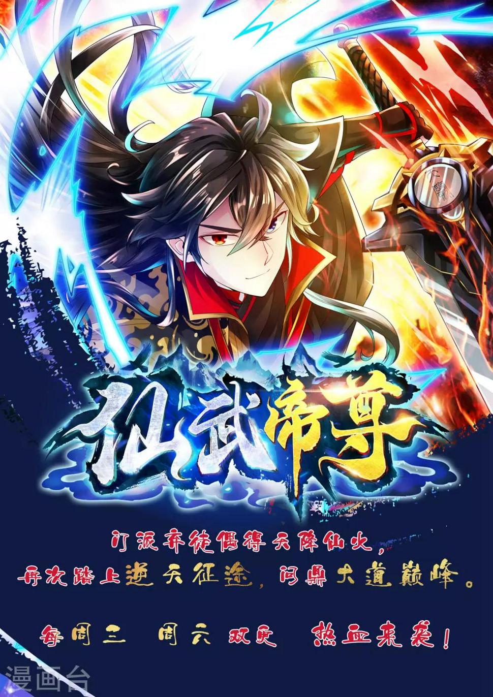 《凤凰错:专宠弃妃》漫画最新章节第32话 赴约，准备搞事情免费下拉式在线观看章节第【34】张图片