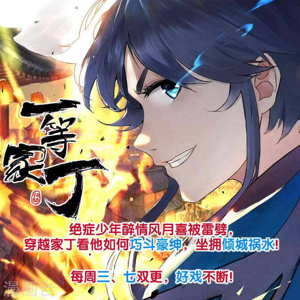 《凤凰错:专宠弃妃》漫画最新章节第32话 赴约，准备搞事情免费下拉式在线观看章节第【35】张图片