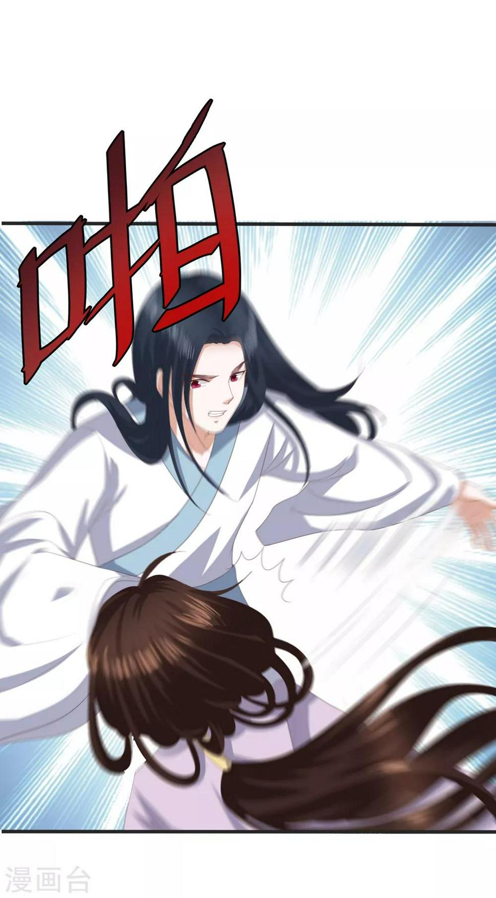 《凤凰错:专宠弃妃》漫画最新章节第4话 本王给你一个赎罪的机会免费下拉式在线观看章节第【10】张图片