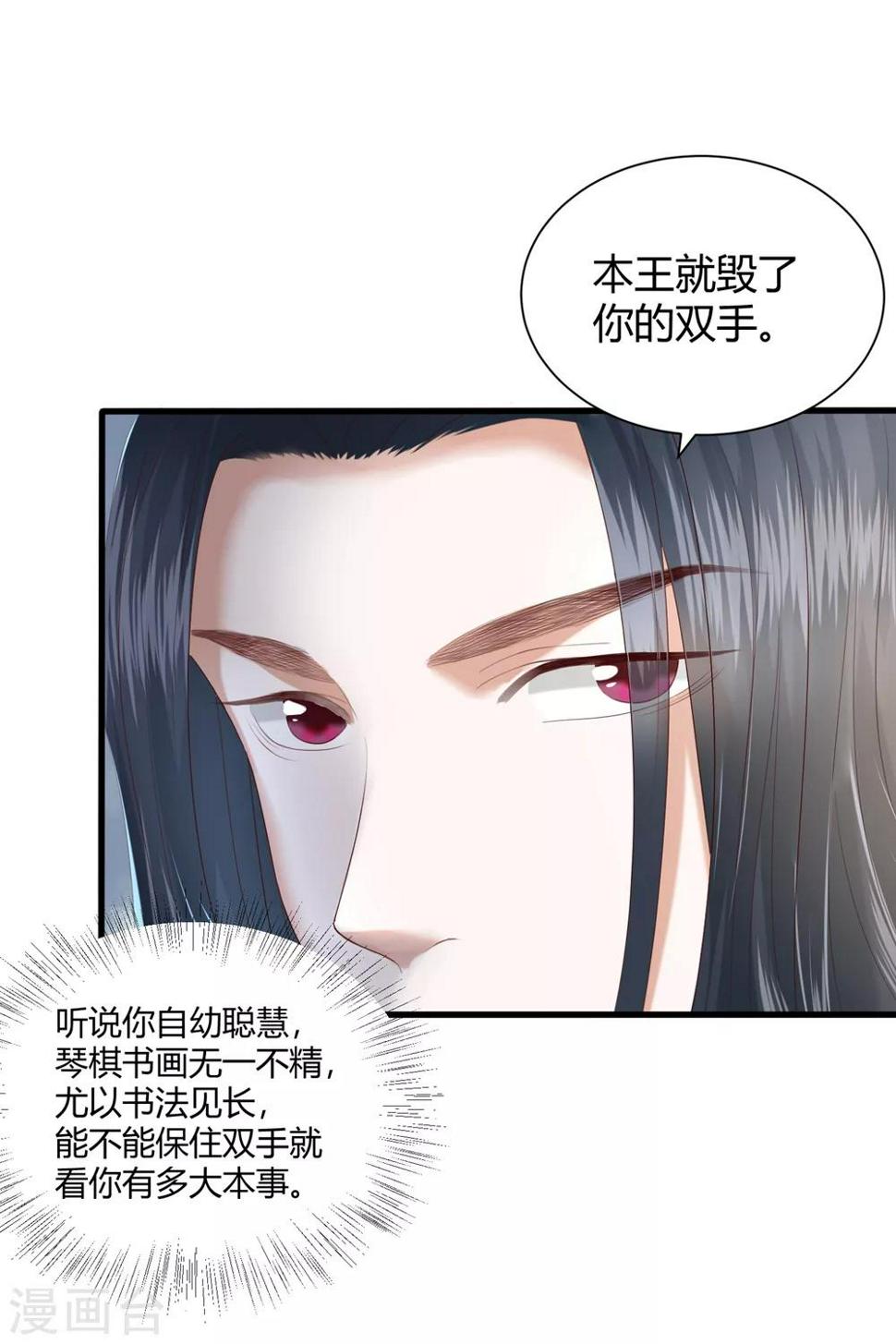 《凤凰错:专宠弃妃》漫画最新章节第4话 本王给你一个赎罪的机会免费下拉式在线观看章节第【15】张图片