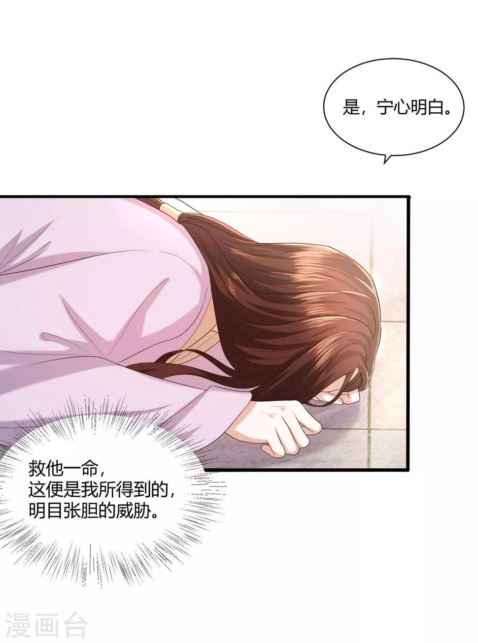 《凤凰错:专宠弃妃》漫画最新章节第4话 本王给你一个赎罪的机会免费下拉式在线观看章节第【16】张图片