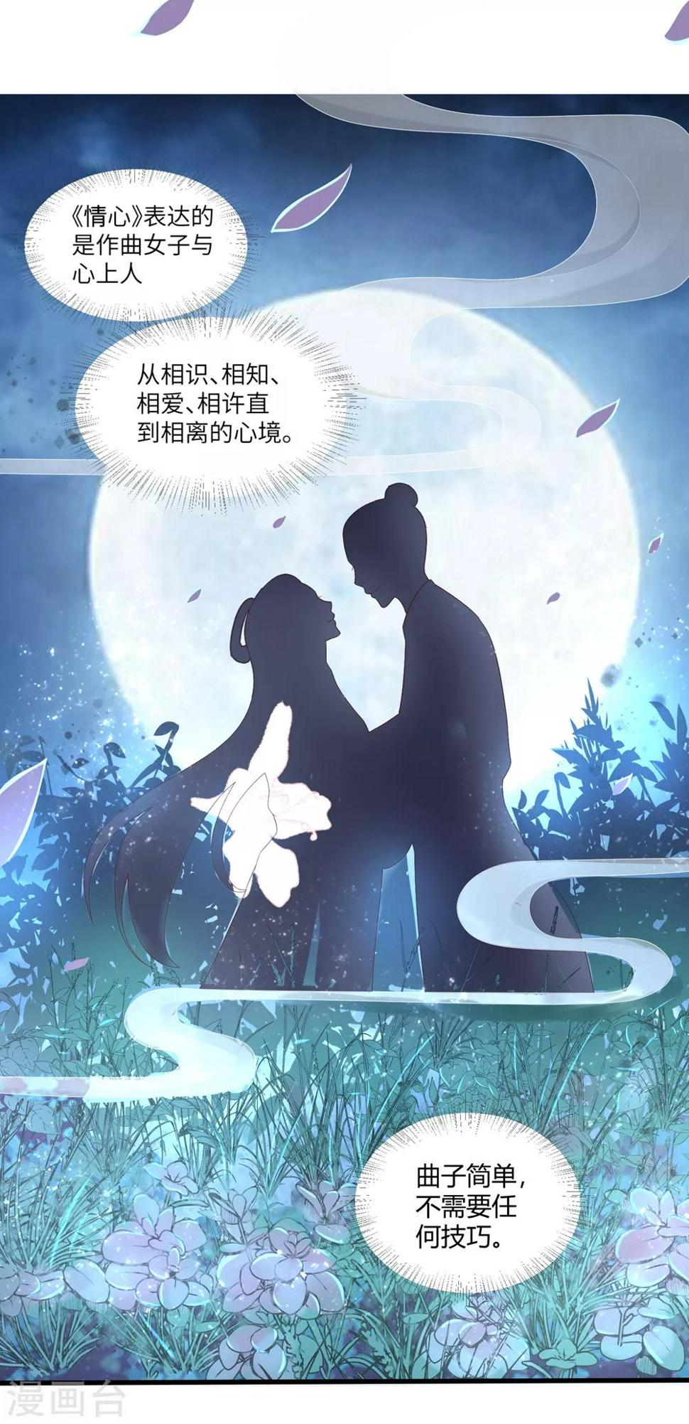 《凤凰错:专宠弃妃》漫画最新章节第4话 本王给你一个赎罪的机会免费下拉式在线观看章节第【31】张图片