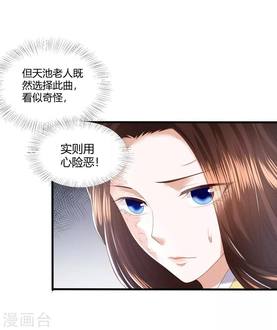 《凤凰错:专宠弃妃》漫画最新章节第4话 本王给你一个赎罪的机会免费下拉式在线观看章节第【32】张图片