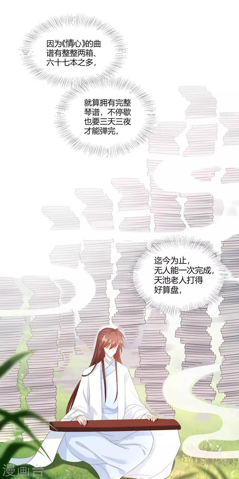 《凤凰错:专宠弃妃》漫画最新章节第4话 本王给你一个赎罪的机会免费下拉式在线观看章节第【33】张图片