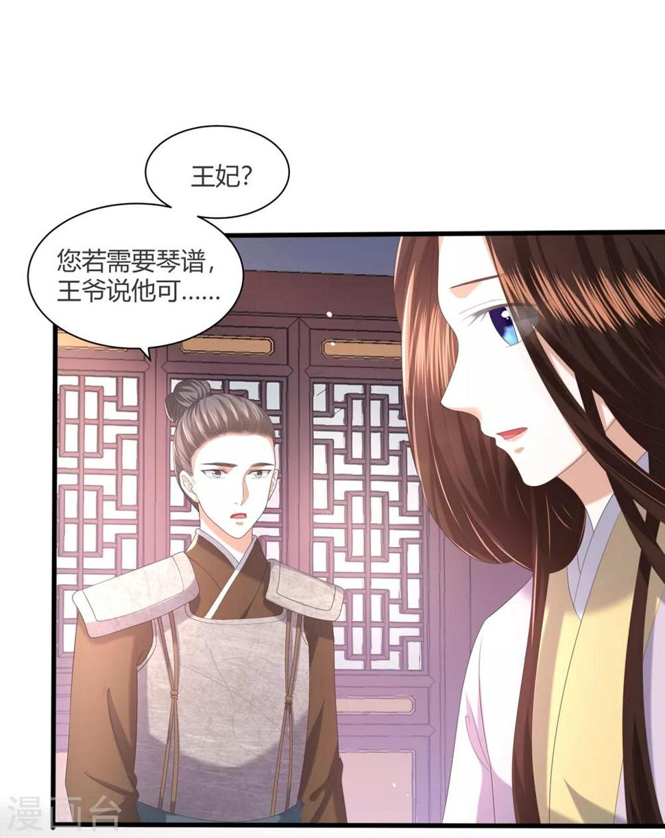 《凤凰错:专宠弃妃》漫画最新章节第4话 本王给你一个赎罪的机会免费下拉式在线观看章节第【35】张图片