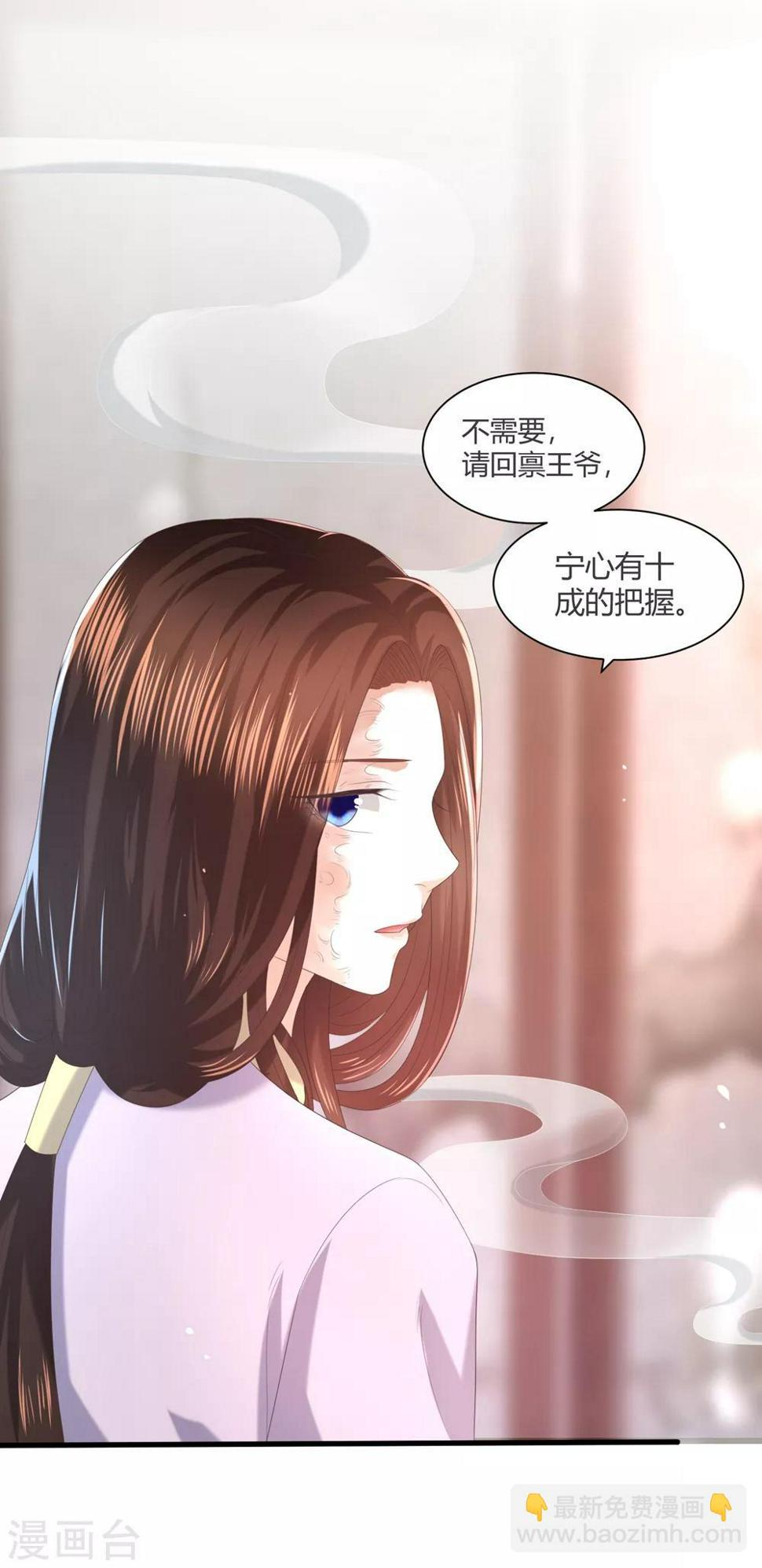 《凤凰错:专宠弃妃》漫画最新章节第4话 本王给你一个赎罪的机会免费下拉式在线观看章节第【36】张图片