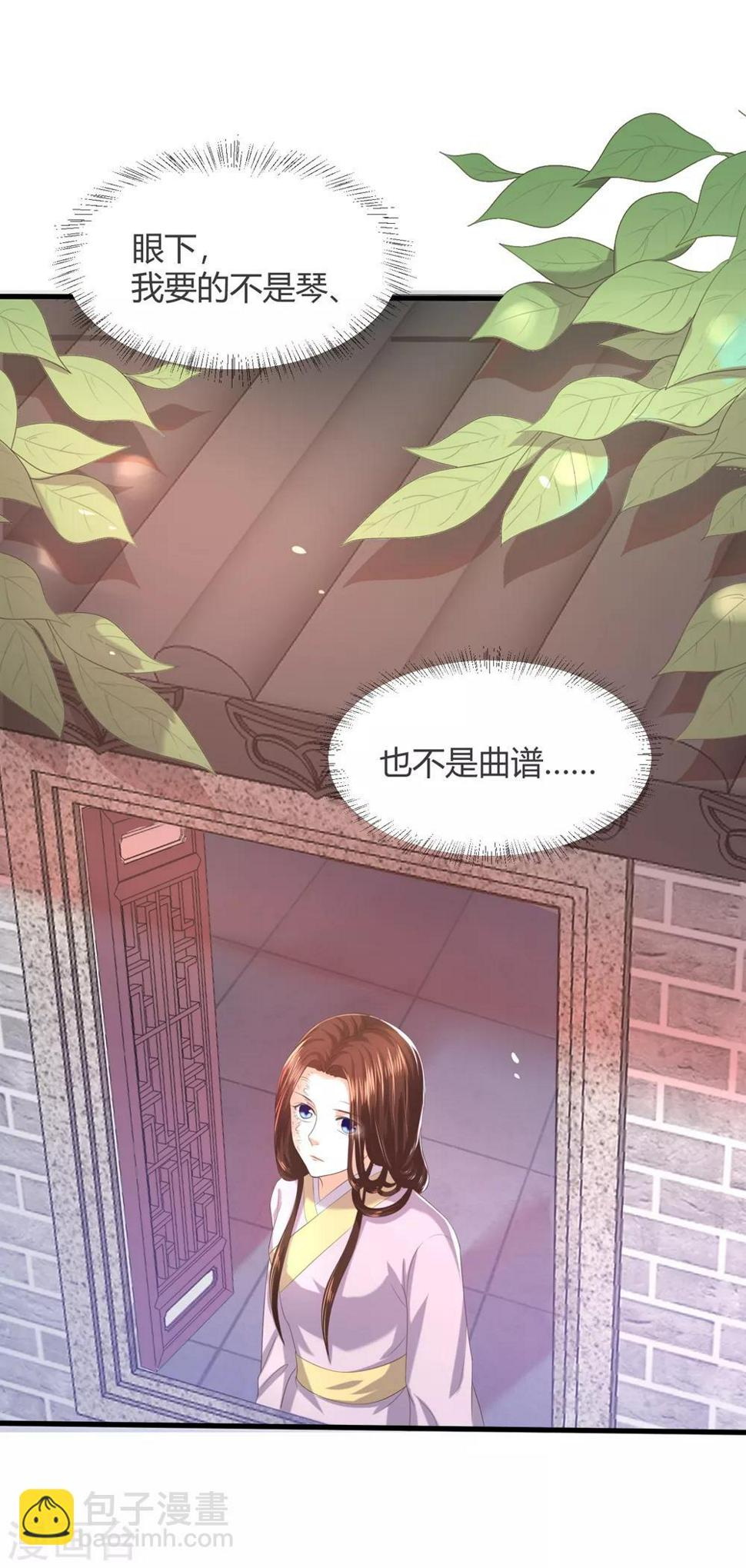 《凤凰错:专宠弃妃》漫画最新章节第4话 本王给你一个赎罪的机会免费下拉式在线观看章节第【37】张图片