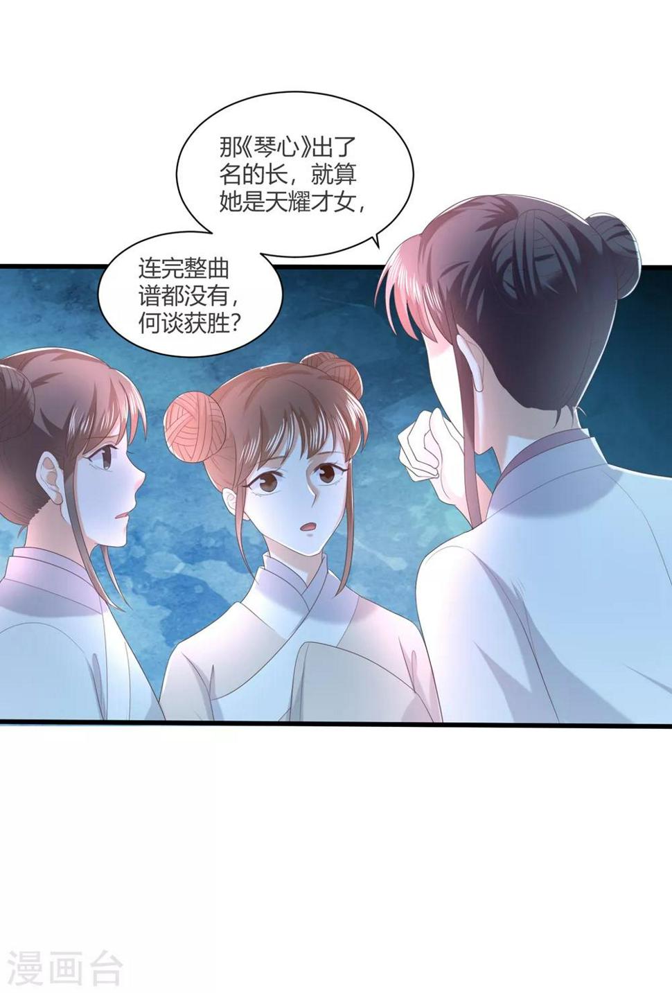 《凤凰错:专宠弃妃》漫画最新章节第4话 本王给你一个赎罪的机会免费下拉式在线观看章节第【39】张图片