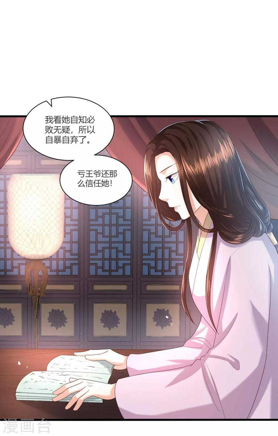 《凤凰错:专宠弃妃》漫画最新章节第4话 本王给你一个赎罪的机会免费下拉式在线观看章节第【40】张图片